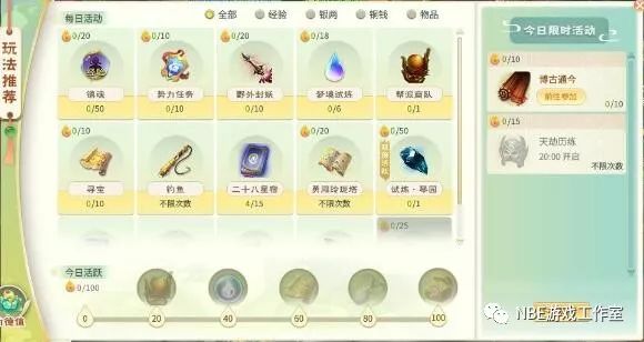 夢(mèng)幻手游搬磚賺錢(qián)之道_夢(mèng)幻西游手游搬磚攻略_夢(mèng)幻手游搬磚攻略