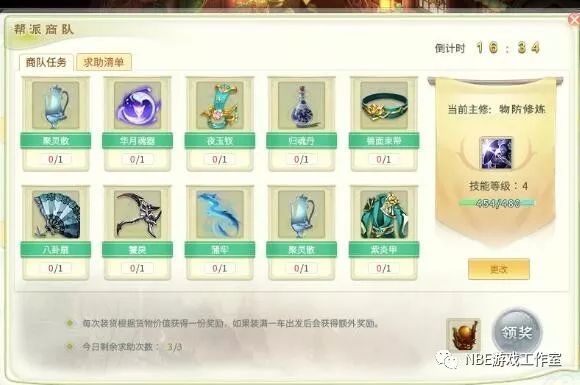 夢(mèng)幻手游搬磚攻略_夢(mèng)幻手游搬磚賺錢(qián)之道_夢(mèng)幻西游手游搬磚攻略