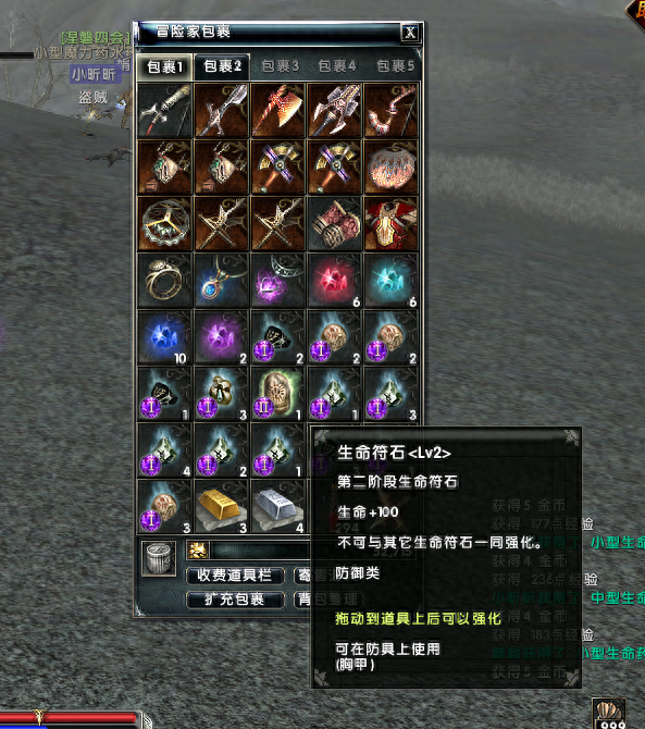 天龍八部手游榮耀版寶石攻略_天龍八部榮耀版天龍寶石打法_天龍八部手游榮耀版寶石攻略