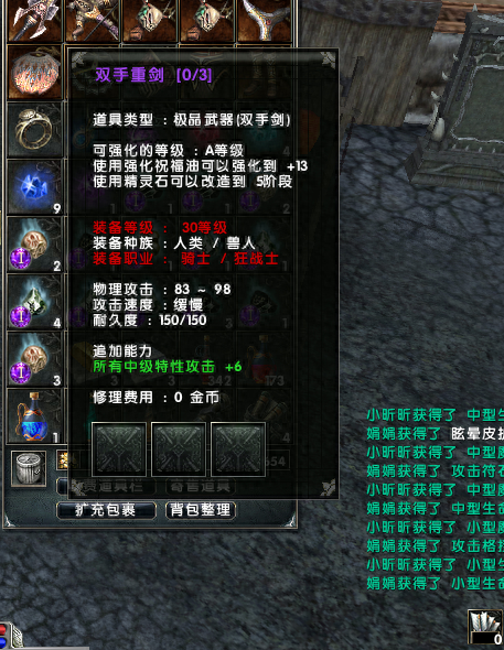 天龍八部手游榮耀版寶石攻略_天龍八部手游榮耀版寶石攻略_天龍八部榮耀版天龍寶石打法