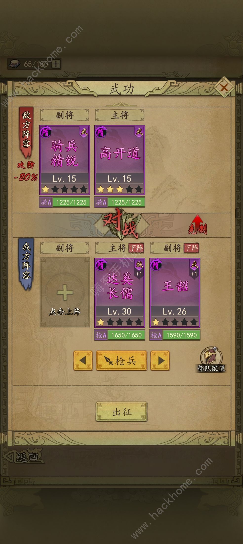 熱血大唐手游攻略大全 新手少走彎路技巧總匯[多圖]圖片2