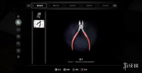 白色情人節游戲攻略新樓_白色情人節游戲攻略新樓_白色情人節游戲攻略新樓