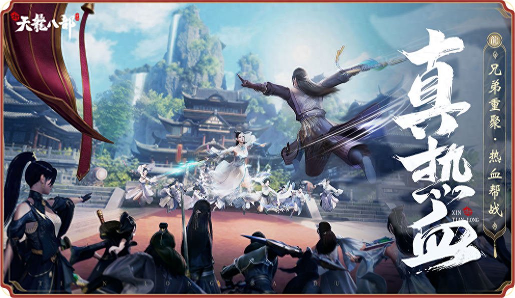 天龍八部手游榮耀版寶石攻略_天龍八部榮耀版天龍寶石打法_天龍八部手游榮耀版寶石攻略