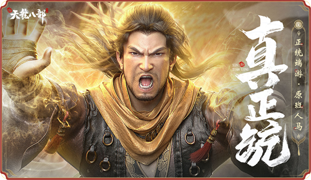 天龍八部手游榮耀版寶石攻略_天龍八部榮耀版天龍寶石打法_天龍八部手游榮耀版寶石攻略