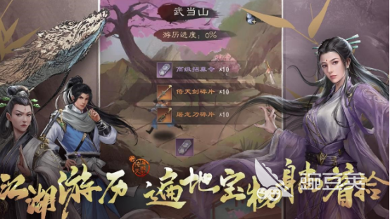 新倚天屠龍記手游最強陣容攻略大全 最強陣容搭配攻略一覽