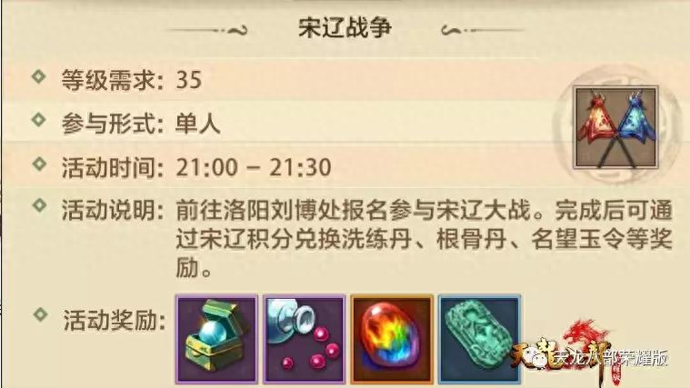 天龍八部手游榮耀版寶石攻略_天龍八部榮耀版天龍寶石打法_天龍八部手游榮耀版寶石攻略