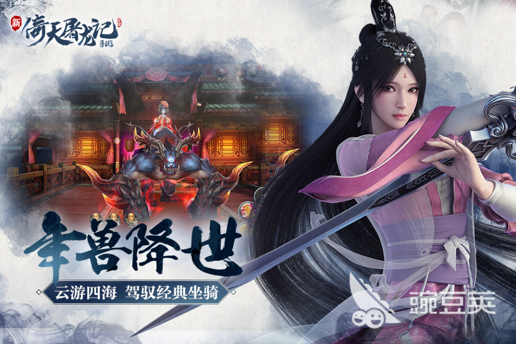 新倚天屠龍記手游平民攻略分享 平民玩法技巧推薦