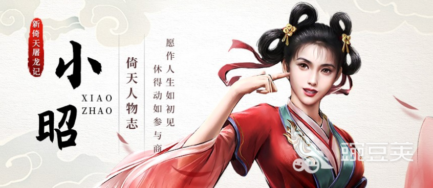 新倚天屠龍記游戲攻略_rpg倚天屠龍記攻略_攻略屠龍記倚天新游戲在線觀看