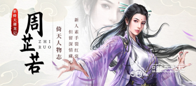 新倚天屠龍記游戲攻略_攻略屠龍記倚天新游戲在線觀看_rpg倚天屠龍記攻略