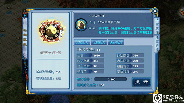 神雕俠侶手游云秀山莊攻略_神雕俠侶手游子女云游_神雕俠侶手游庭院尋寶怎么玩