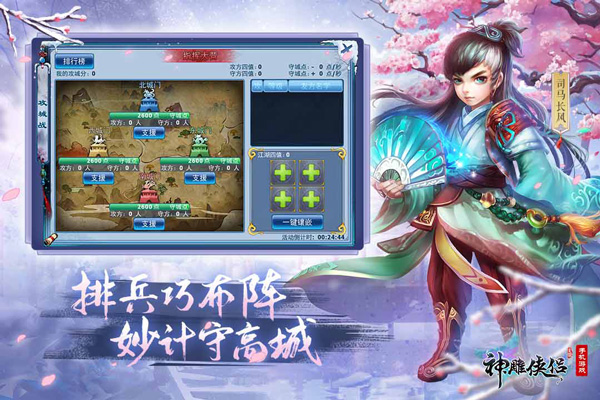 神雕俠侶手游云秀山莊攻略_神雕俠侶山谷_神雕俠侶手游子女云游