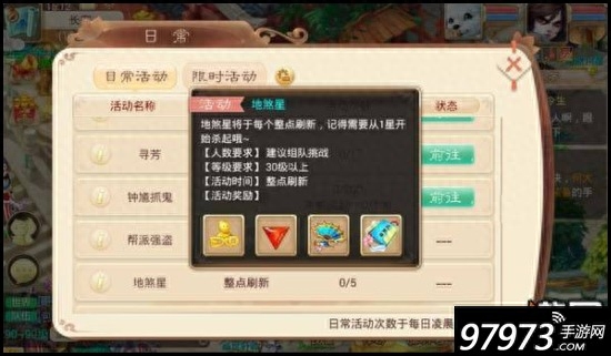 大話西游手游地煞星一星地狗星技巧攻略