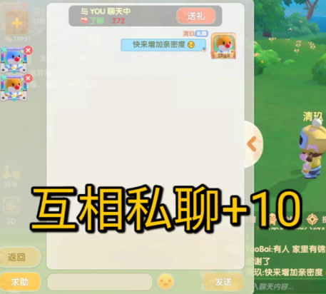 你好鄰居手游攻略_你好鄰居手游第一關(guān)怎么過_你好鄰居小游戲