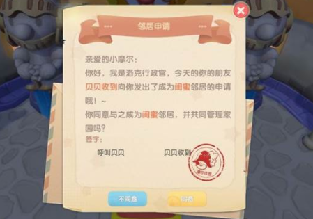 你好鄰居小游戲_你好鄰居手游攻略_你好鄰居手游第一關(guān)怎么過