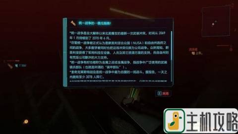 流浪者劇情攻略_游戲流浪者攻略_流浪者流程攻略