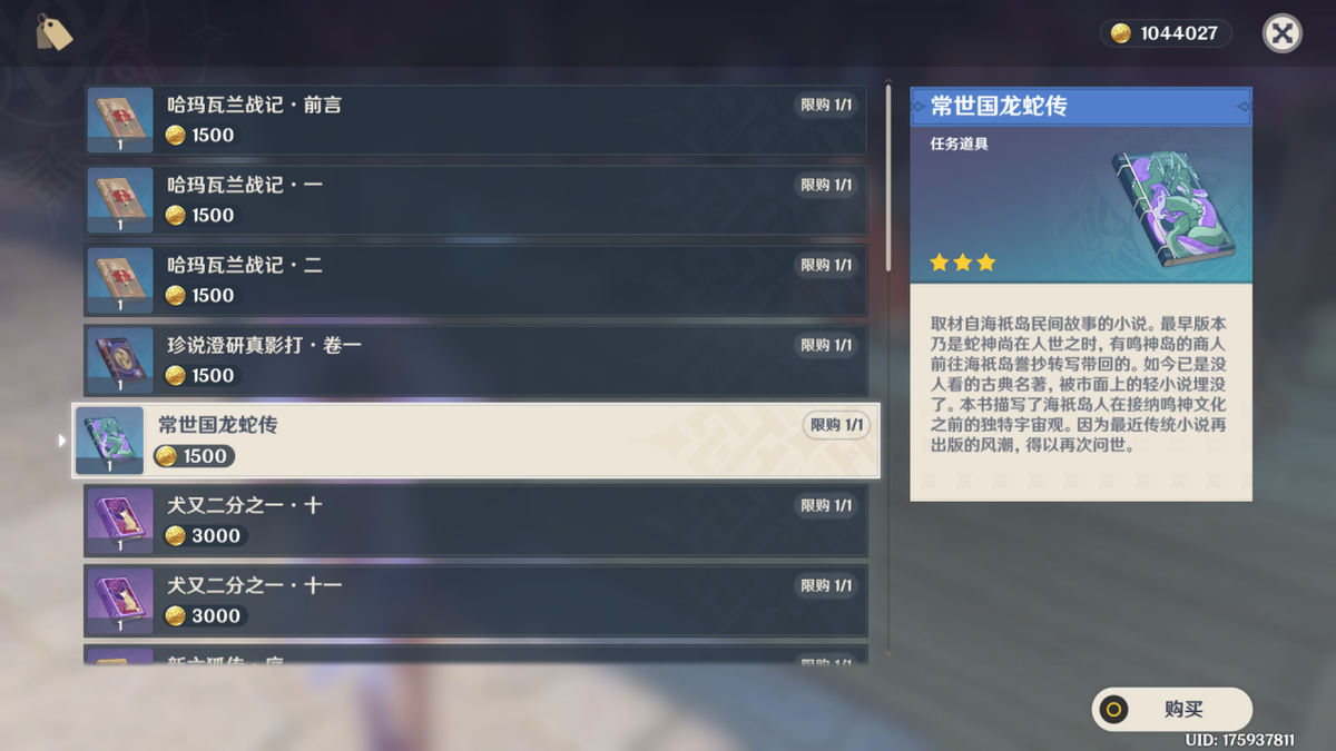 原神淵下宮怎么開_淵下宮鑰匙_原神淵下宮開啟攻略