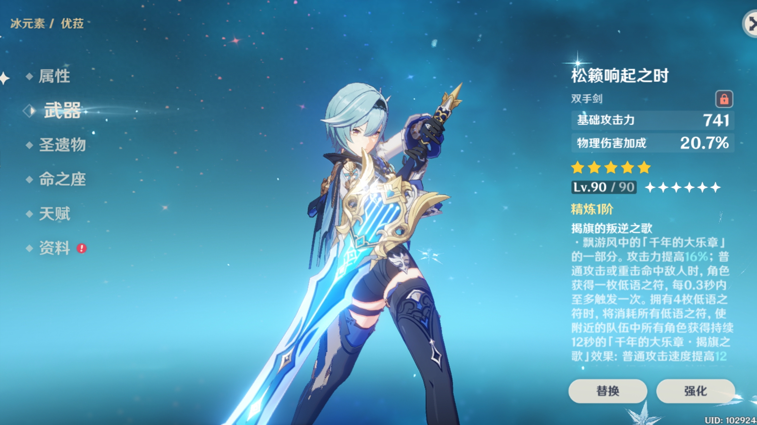 原神開局寶箱_原神開寶箱的亭子在哪_原神開寶箱攻略