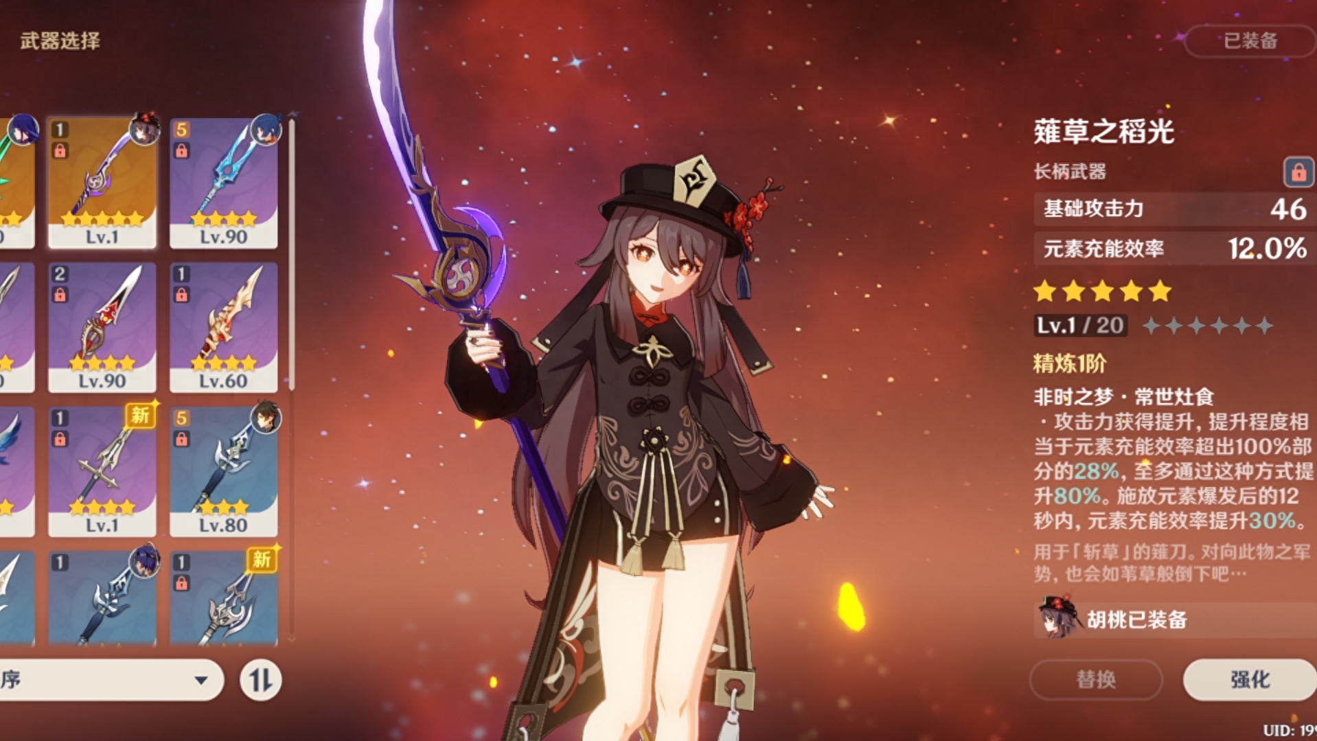 原神開寶箱的亭子在哪_原神開寶箱攻略_原神開局寶箱