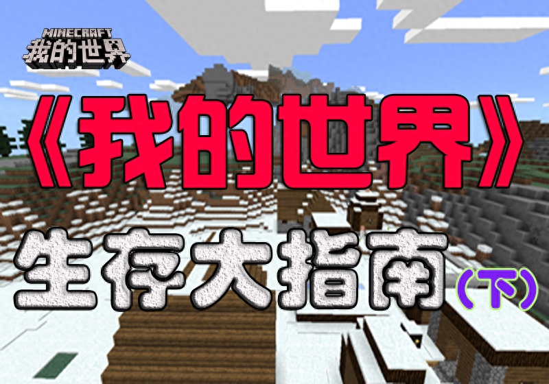 我的海島游戲攻略_海島攻略游戲推薦_海島攻略游戲大全