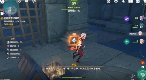 原神淵下宮屏障怎么解開？淵下宮屏障解開攻略[多圖]圖片2