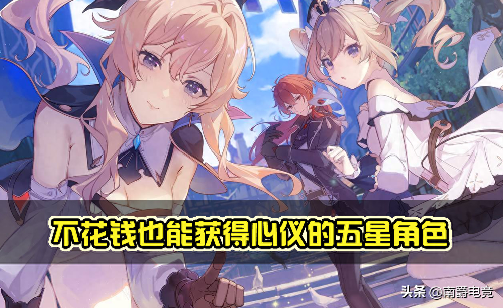 原神：平民玩家如何穩定獲取五星？很簡單！魈、神里綾華都能帶走