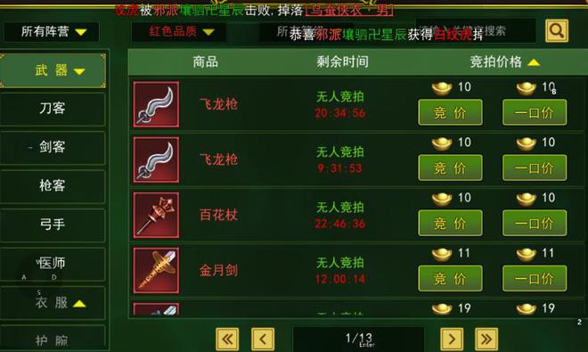 熱血江湖手游舊時任務(wù)_熱血江湖手游舊日任務(wù)攻略_熱血江湖手游攻略舊任務(wù)大全