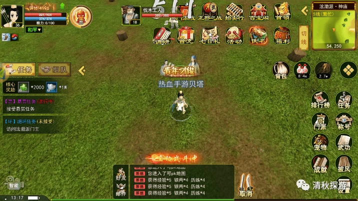 熱血江湖手游攻略舊任務大全_熱血江湖手游舊日任務攻略_熱血江湖手游攻略舊任務在哪