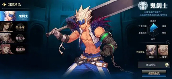 dnf手游新職業劍魂_dnf手游劍魂_dnf手游劍魂攻略