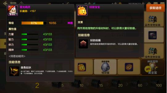 dnf手游劍魂攻略_dnf手游新職業劍魂_dnf手游劍魂