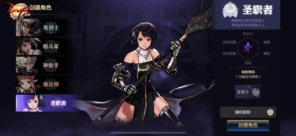 dnf手游劍魂_dnf手游新職業劍魂_dnf手游劍魂攻略