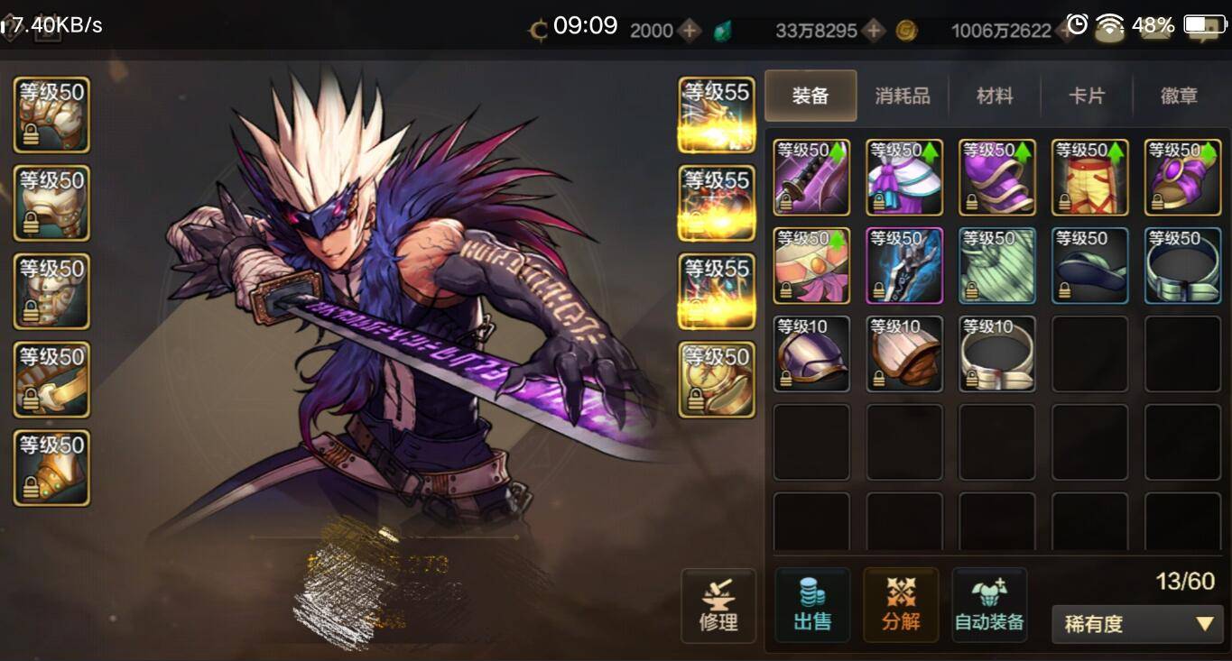 《DNF手游》再次開測，劍魂還未上線就預(yù)定幻神，畢業(yè)SS太強了