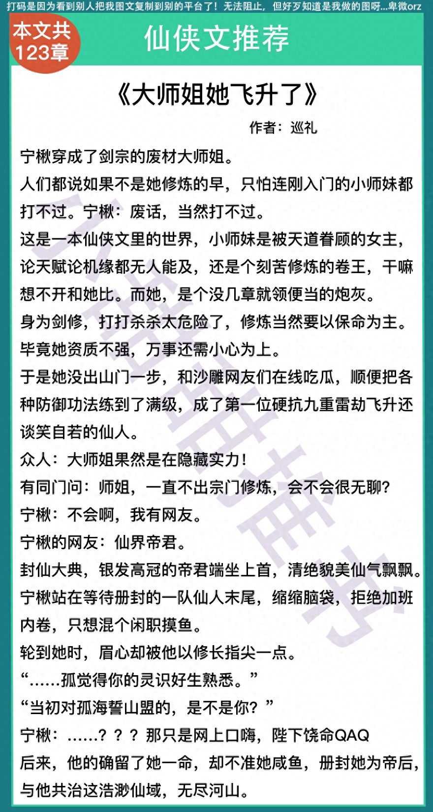 仙俠文：可愛蠢萌女主X自我攻略大反派男主《飼養魔王的日子里》