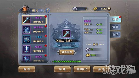 倚天屠龍記手游提升戰(zhàn)力6大方式全解析