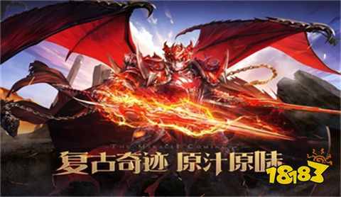 現在奇跡手游哪個好玩 5款奇跡手游推薦