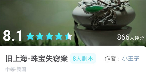 我是謎舊上海珠寶失竊案杜麗紅 我是謎舊上海珠寶失竊案兇手及真相解析