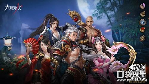 《大唐無雙》手游職業(yè)站上線，等你來戰(zhàn)！