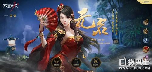 大唐無(wú)雙手游蜀山最強(qiáng)攻略_大唐無(wú)雙手游蜀山出什么名將_大唐無(wú)雙蜀山怎么玩