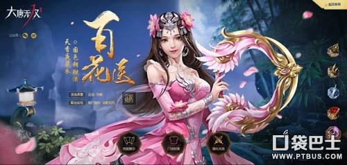 大唐無(wú)雙蜀山怎么玩_大唐無(wú)雙手游蜀山最強(qiáng)攻略_大唐無(wú)雙手游蜀山出什么名將