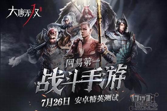 大唐無雙手游蜀山最強攻略_大唐無雙蜀山平民攻略_大唐無雙手游蜀山怎么樣