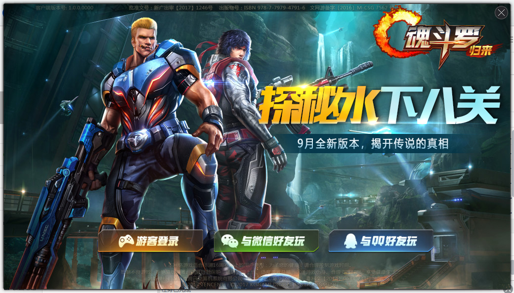 魂斗羅手游攻略_手游攻略魂斗羅怎么玩_手機游戲魂斗羅攻略