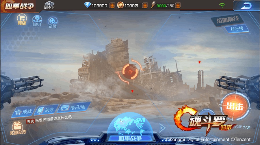 魂斗羅手游攻略_手機游戲魂斗羅攻略_手游攻略魂斗羅怎么玩