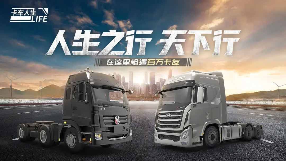 卡車人生游戲攻略大全  新手入門不走彎路