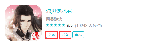 古風攻略手游_古風手游哪個好玩_古風手游圖片