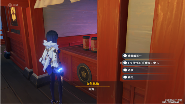 原神中的世界任務_原神第四章任務攻略_原神世界任務可以一起做嗎