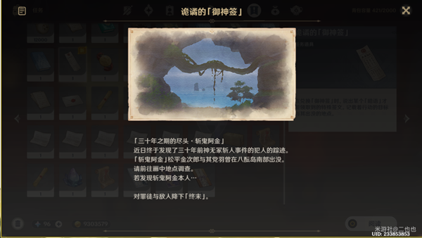 原神中的世界任務_原神第四章任務攻略_原神世界任務可以一起做嗎