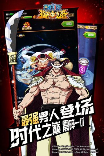 航海王強(qiáng)者之路oppo手游