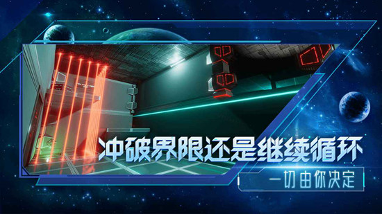 分形空間官方正版游戲v2.75高清版
