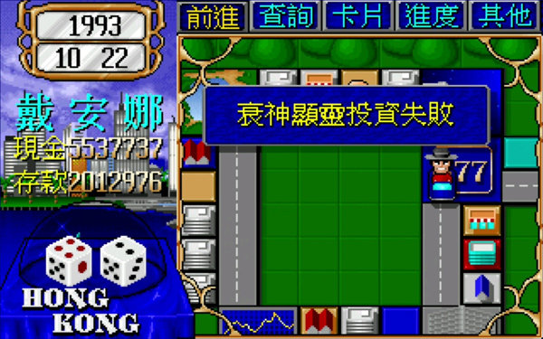 大富翁2單機(jī)懷舊經(jīng)典版 v3.0