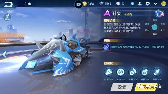 QQ飛車手游全民A車時代開啟？針尖點券禮