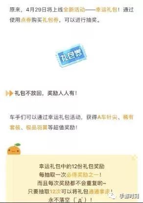 qq飛車手游點(diǎn)卷攻略_qq飛車手游賺點(diǎn)卷_qq飛車手游獲取點(diǎn)卷